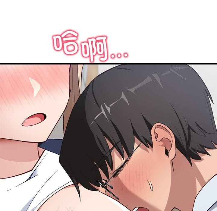 當狗不丟人 韩漫无遮挡 - 阅读 第4话 108