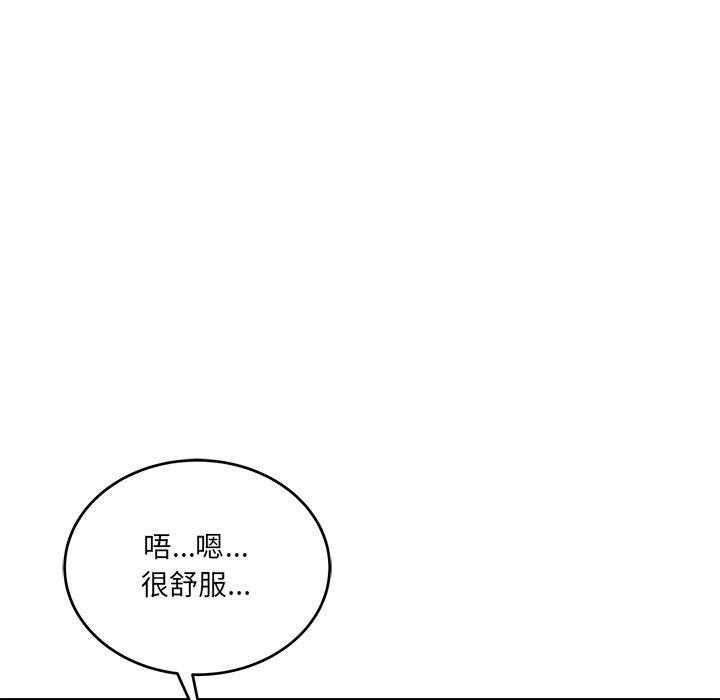當狗不丟人 韩漫无遮挡 - 阅读 第4话 113