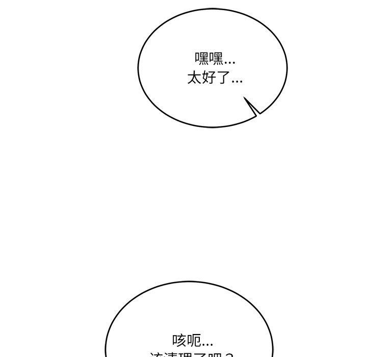 當狗不丟人 韩漫无遮挡 - 阅读 第4话 115