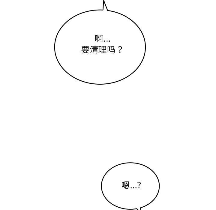 當狗不丟人 韩漫无遮挡 - 阅读 第4话 118