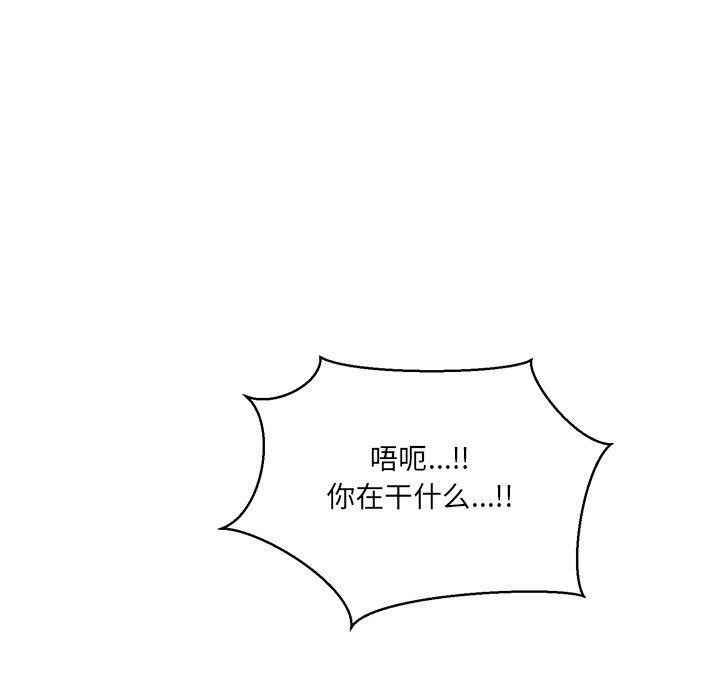 當狗不丟人 韩漫无遮挡 - 阅读 第4话 121