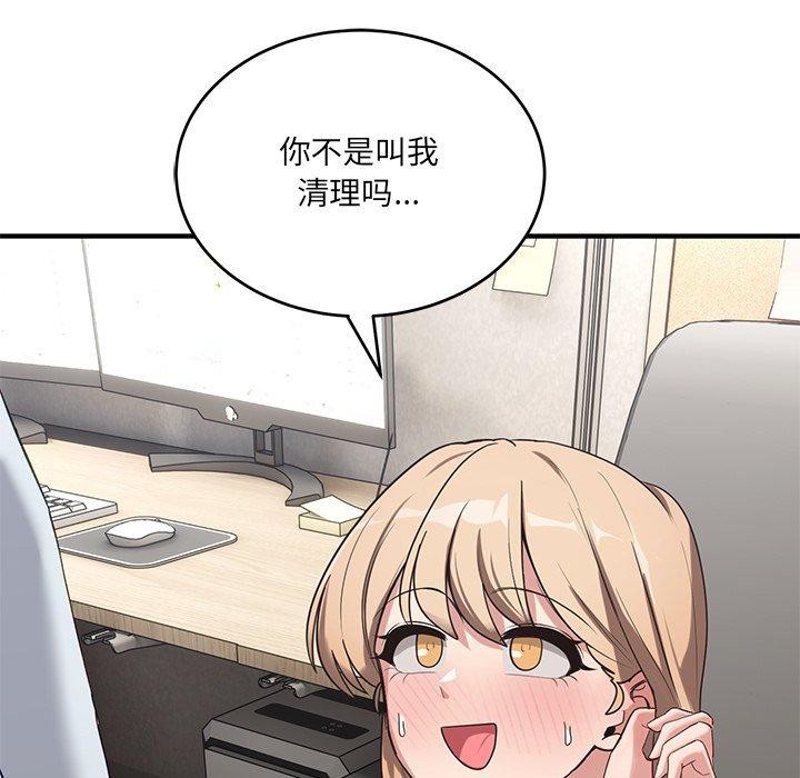 當狗不丟人 韩漫无遮挡 - 阅读 第4话 124