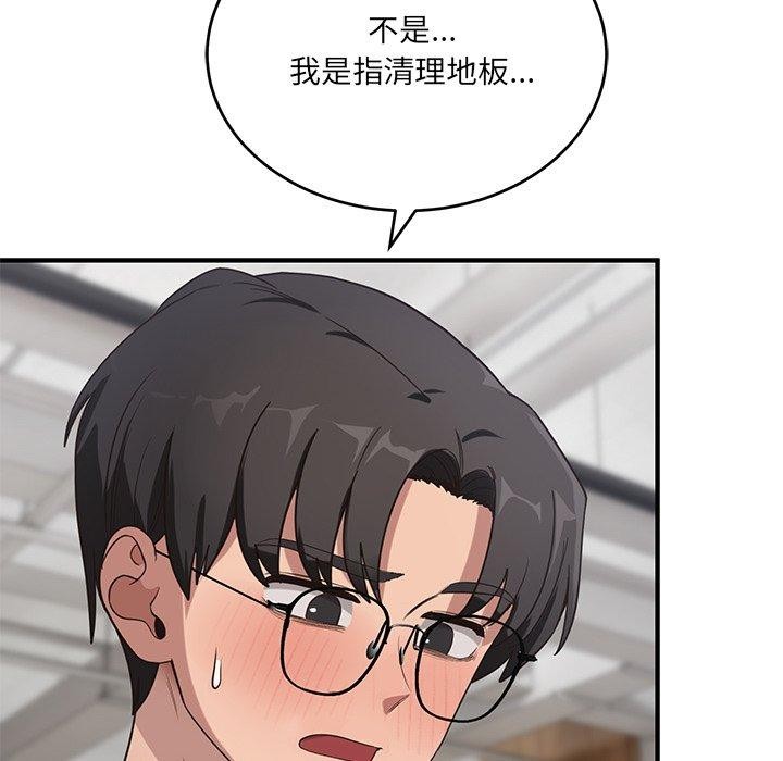 當狗不丟人 韩漫无遮挡 - 阅读 第4话 127