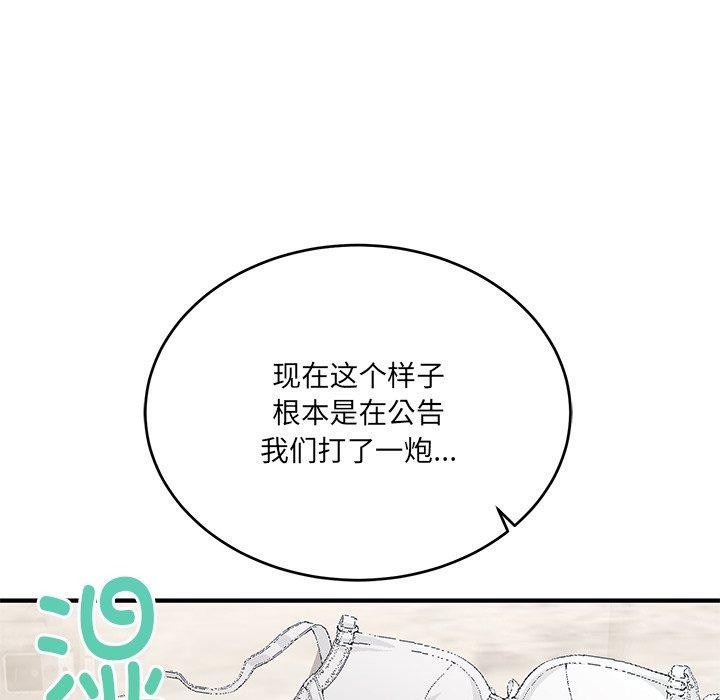 當狗不丟人 韩漫无遮挡 - 阅读 第4话 129