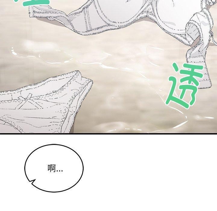 當狗不丟人 韩漫无遮挡 - 阅读 第4话 130