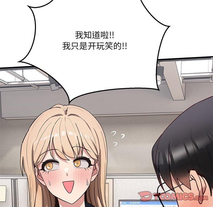 當狗不丟人 韩漫无遮挡 - 阅读 第4话 132