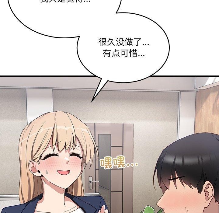 當狗不丟人 韩漫无遮挡 - 阅读 第4话 141