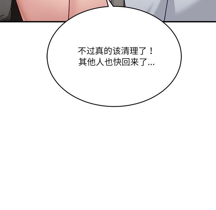 當狗不丟人 韩漫无遮挡 - 阅读 第4话 143