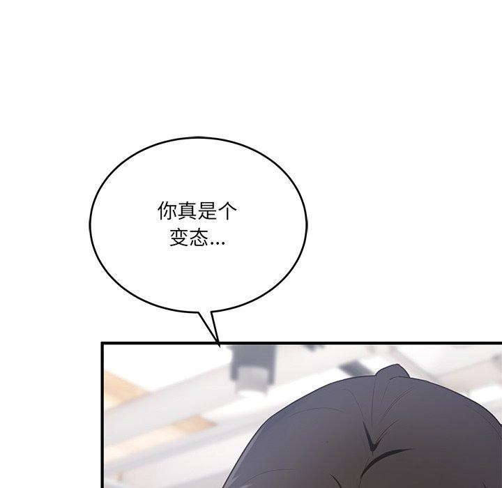 當狗不丟人 韩漫无遮挡 - 阅读 第4话 144
