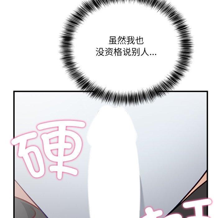 當狗不丟人 韩漫无遮挡 - 阅读 第4话 147