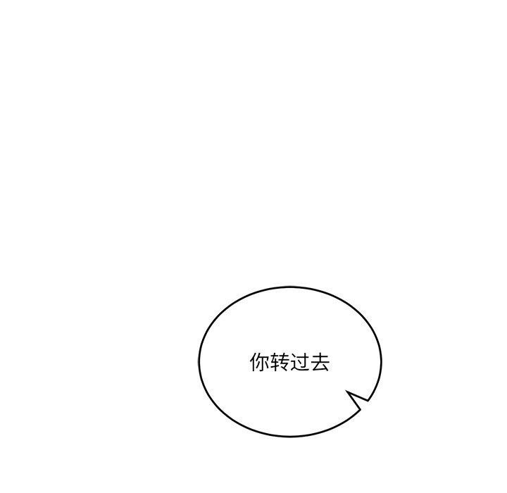 當狗不丟人 韩漫无遮挡 - 阅读 第4话 149