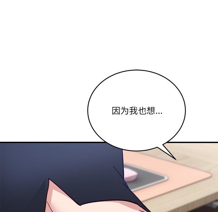當狗不丟人 韩漫无遮挡 - 阅读 第4话 152
