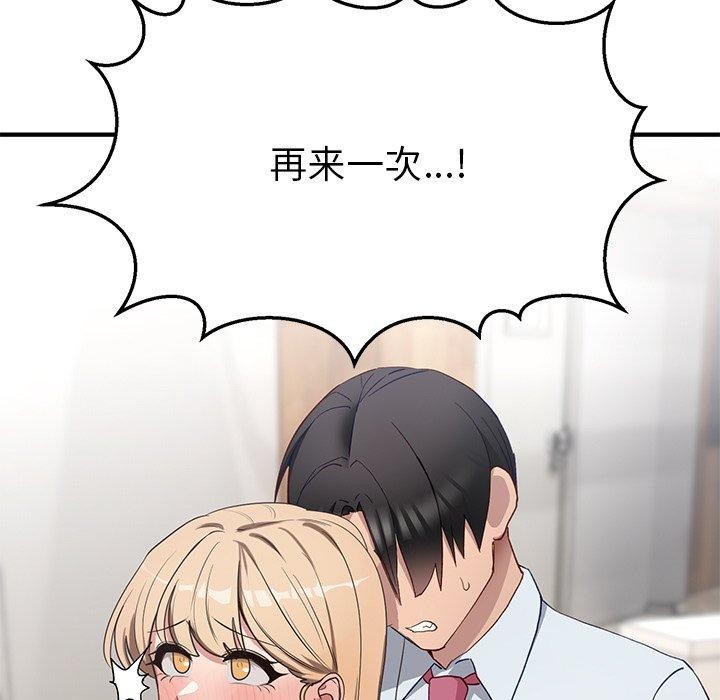 當狗不丟人 韩漫无遮挡 - 阅读 第4话 155