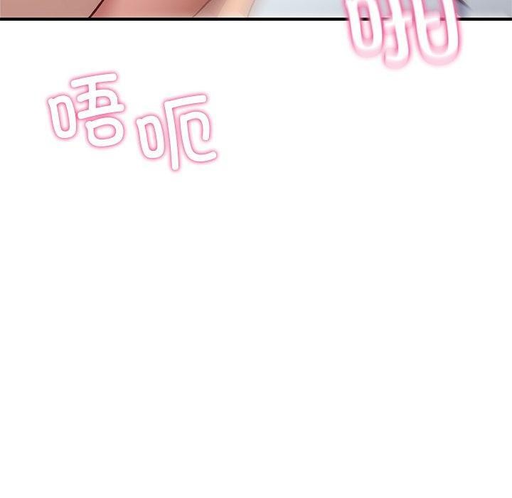 當狗不丟人 韩漫无遮挡 - 阅读 第4话 160