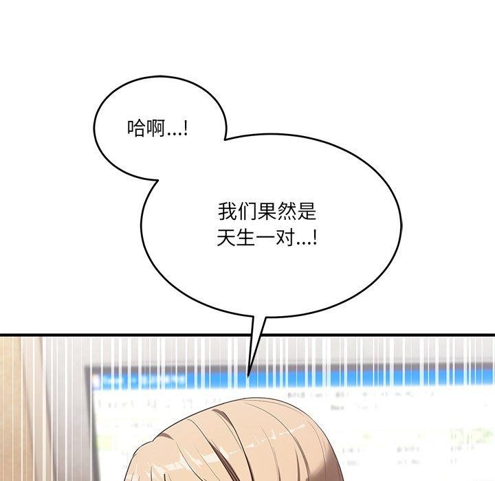 當狗不丟人 韩漫无遮挡 - 阅读 第4话 161