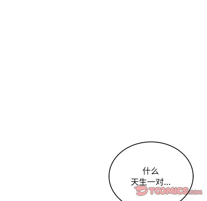 當狗不丟人 韩漫无遮挡 - 阅读 第4话 164