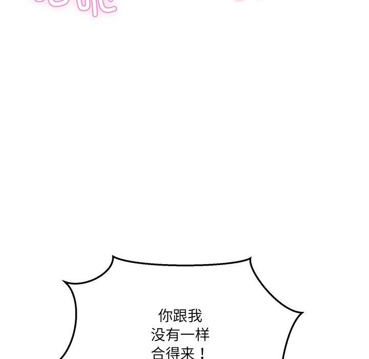 當狗不丟人 韩漫无遮挡 - 阅读 第4话 166