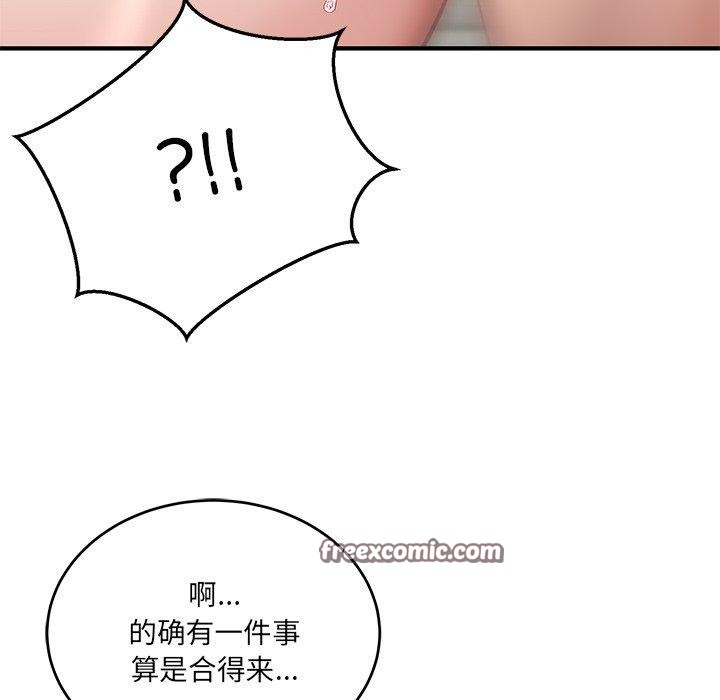 當狗不丟人 韩漫无遮挡 - 阅读 第4话 168