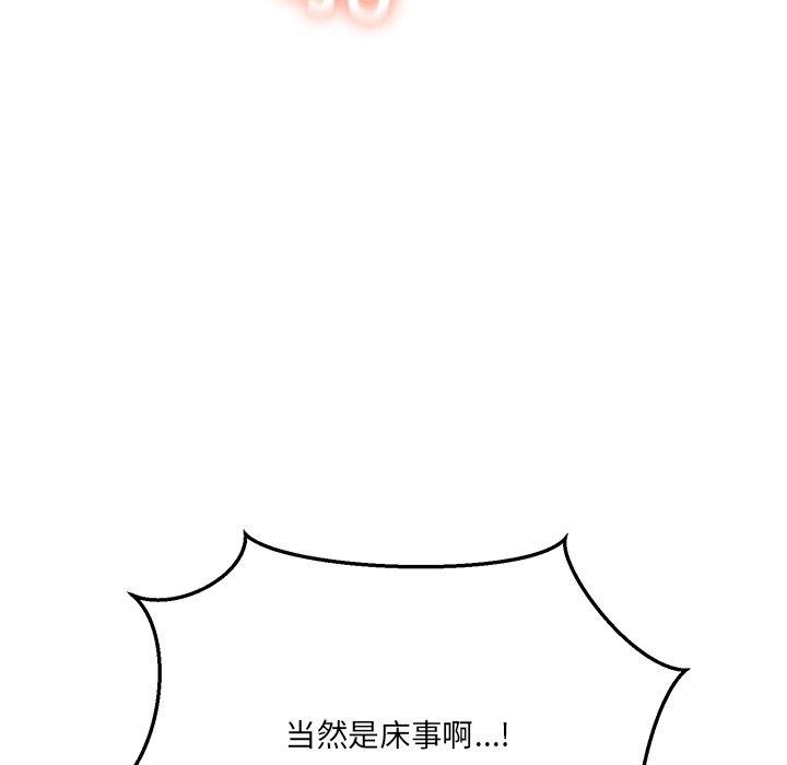 當狗不丟人 韩漫无遮挡 - 阅读 第4话 176
