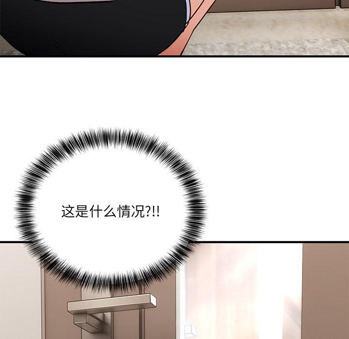 當狗不丟人 韩漫无遮挡 - 阅读 第4话 185