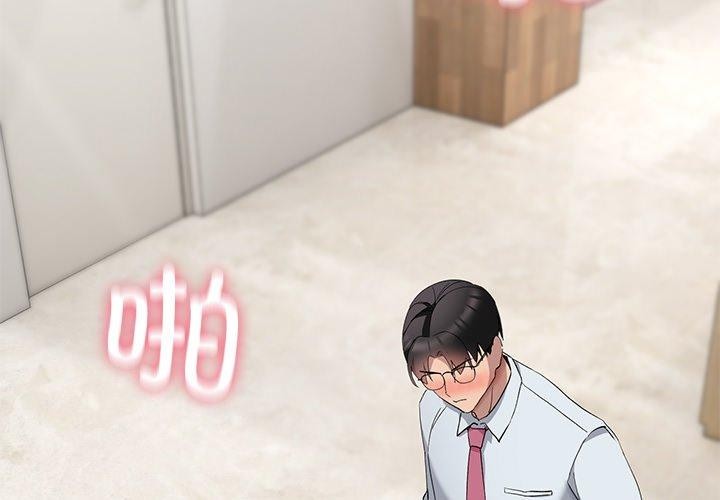 當狗不丟人 韩漫无遮挡 - 阅读 第5话 2
