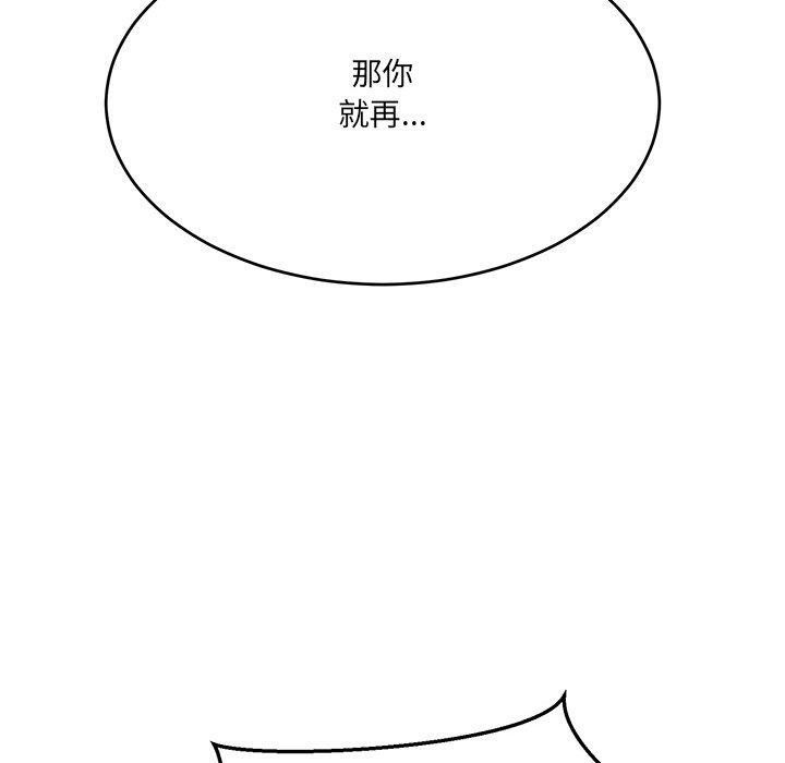 當狗不丟人 韩漫无遮挡 - 阅读 第5话 10