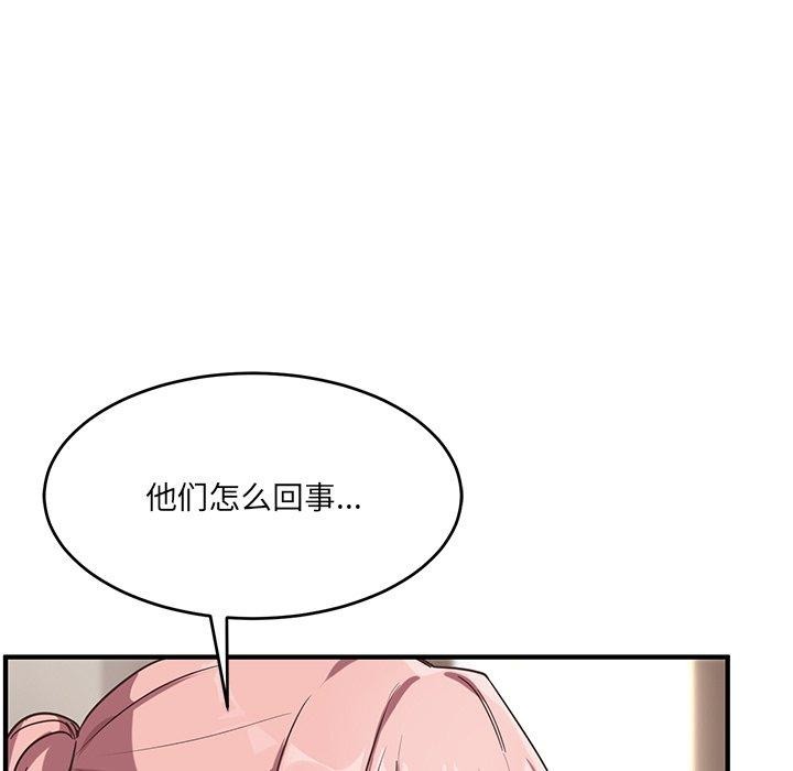 當狗不丟人 韩漫无遮挡 - 阅读 第5话 19
