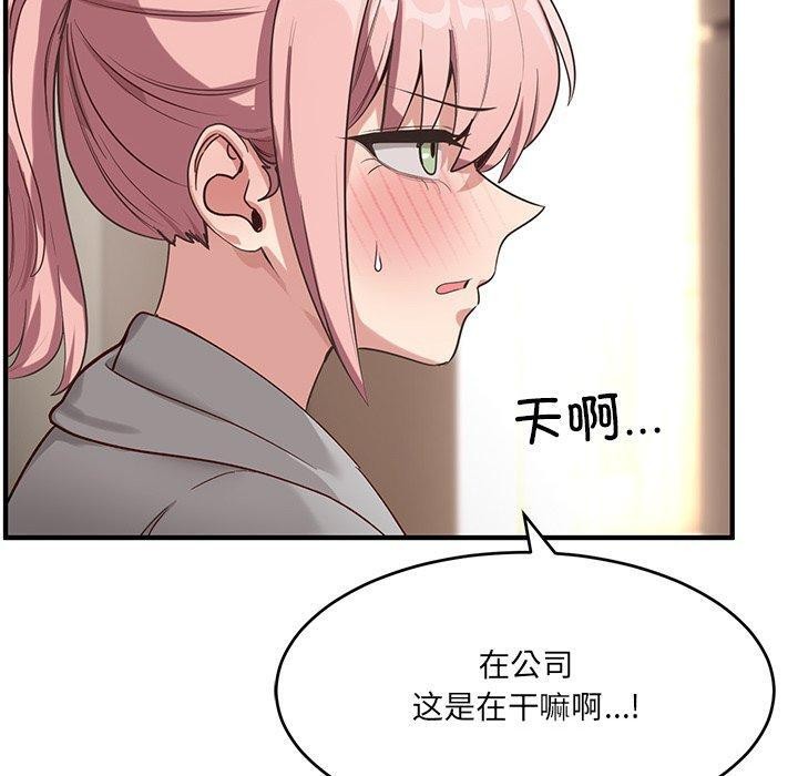 當狗不丟人 韩漫无遮挡 - 阅读 第5话 20