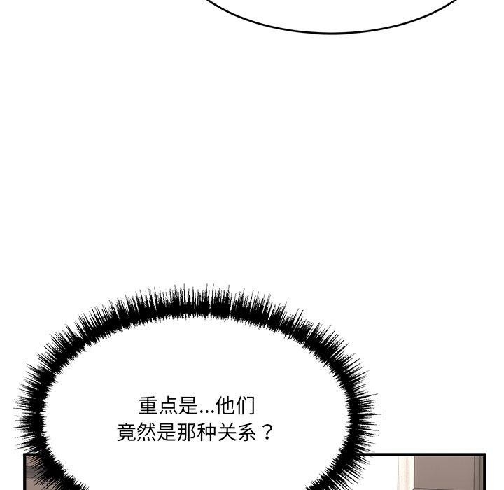 當狗不丟人 韩漫无遮挡 - 阅读 第5话 21