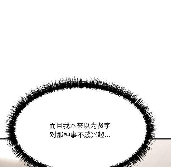 當狗不丟人 韩漫无遮挡 - 阅读 第5话 24
