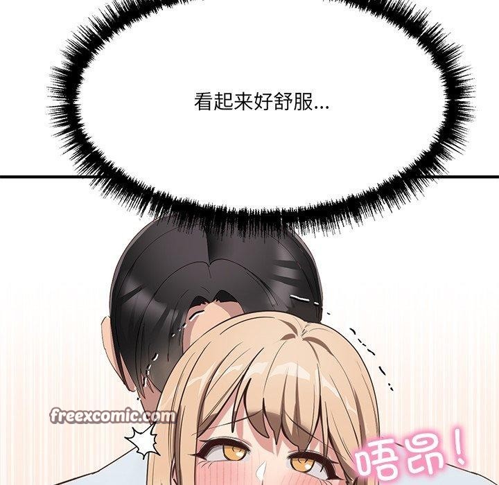 當狗不丟人 韩漫无遮挡 - 阅读 第5话 28