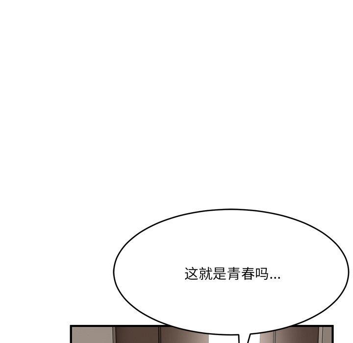 當狗不丟人 韩漫无遮挡 - 阅读 第5话 31