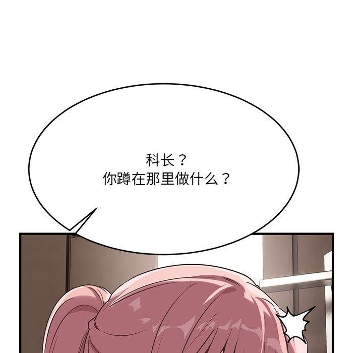 當狗不丟人 韩漫无遮挡 - 阅读 第5话 34