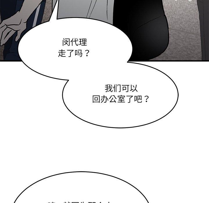 當狗不丟人 韩漫无遮挡 - 阅读 第5话 38