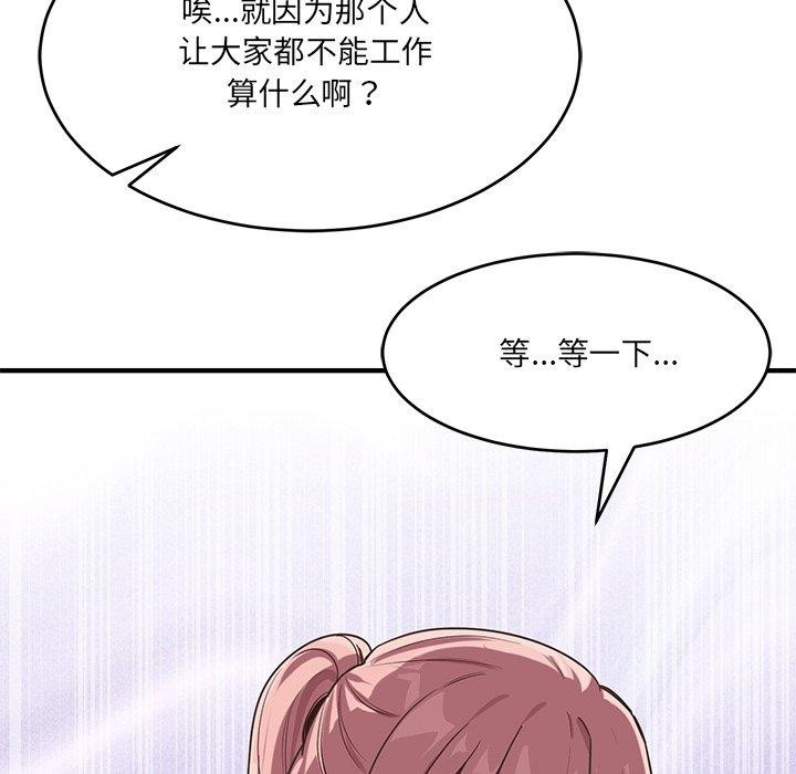 當狗不丟人 韩漫无遮挡 - 阅读 第5话 39