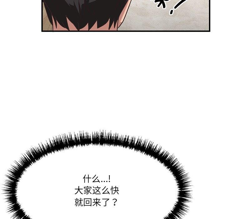 當狗不丟人 韩漫无遮挡 - 阅读 第5话 44