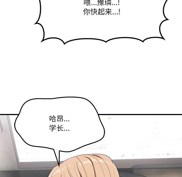 當狗不丟人 韩漫无遮挡 - 阅读 第5话 47