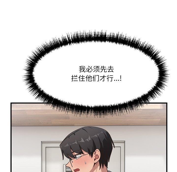 當狗不丟人 韩漫无遮挡 - 阅读 第5话 50