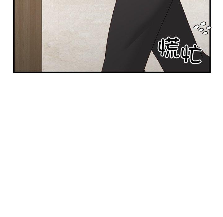 當狗不丟人 韩漫无遮挡 - 阅读 第5话 52