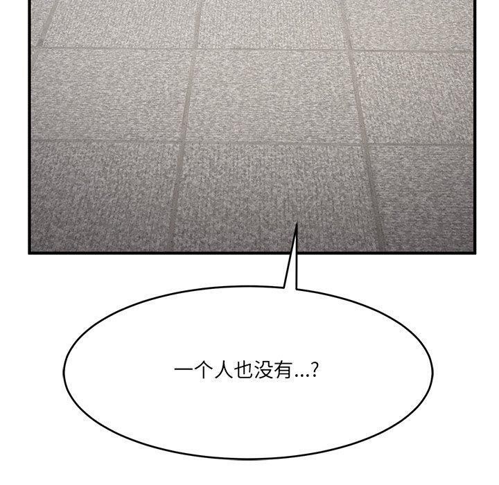 當狗不丟人 韩漫无遮挡 - 阅读 第5话 60