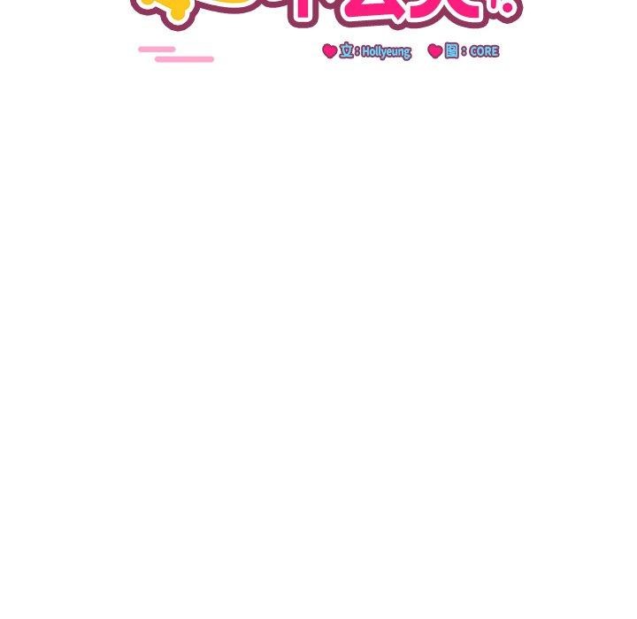 當狗不丟人 韩漫无遮挡 - 阅读 第5话 66