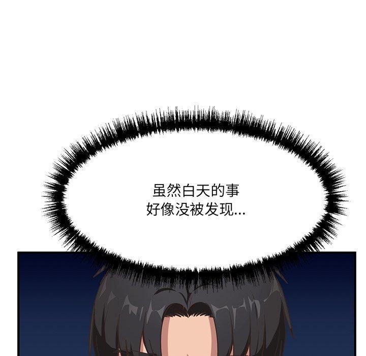 當狗不丟人 韩漫无遮挡 - 阅读 第5话 69