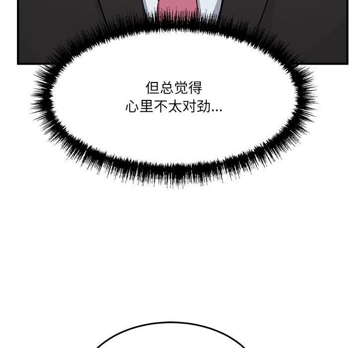 當狗不丟人 韩漫无遮挡 - 阅读 第5话 71