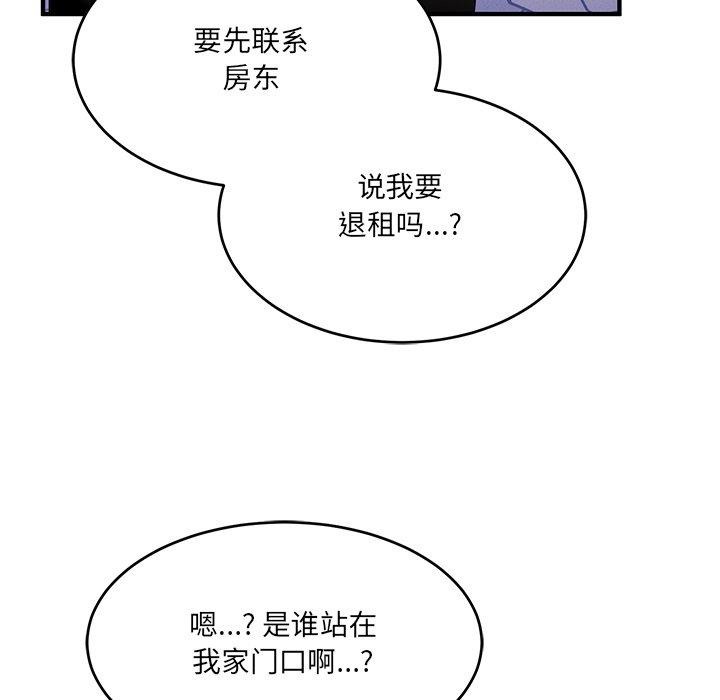 當狗不丟人 韩漫无遮挡 - 阅读 第5话 74