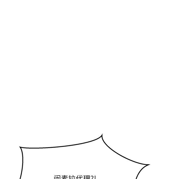 當狗不丟人 韩漫无遮挡 - 阅读 第5话 76