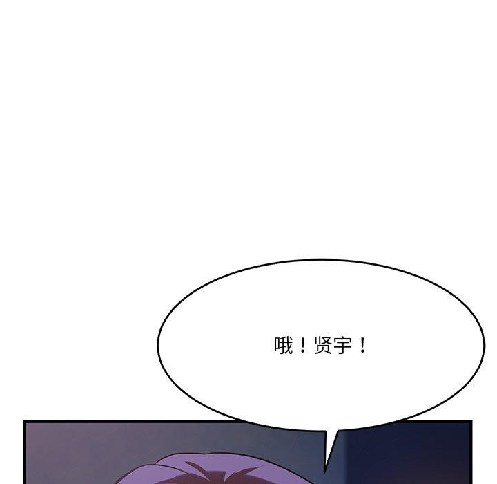 當狗不丟人 韩漫无遮挡 - 阅读 第5话 81