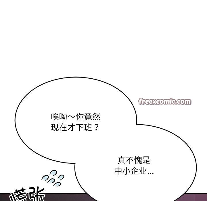 當狗不丟人 韩漫无遮挡 - 阅读 第5话 84