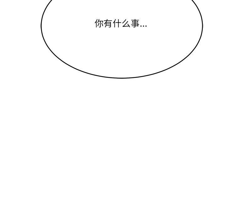 當狗不丟人 韩漫无遮挡 - 阅读 第5话 87