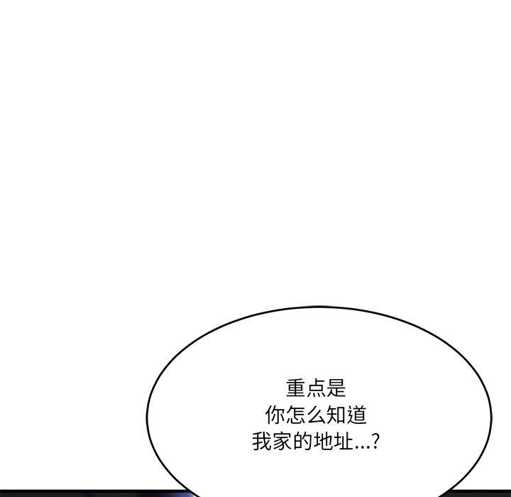 當狗不丟人 韩漫无遮挡 - 阅读 第5话 88