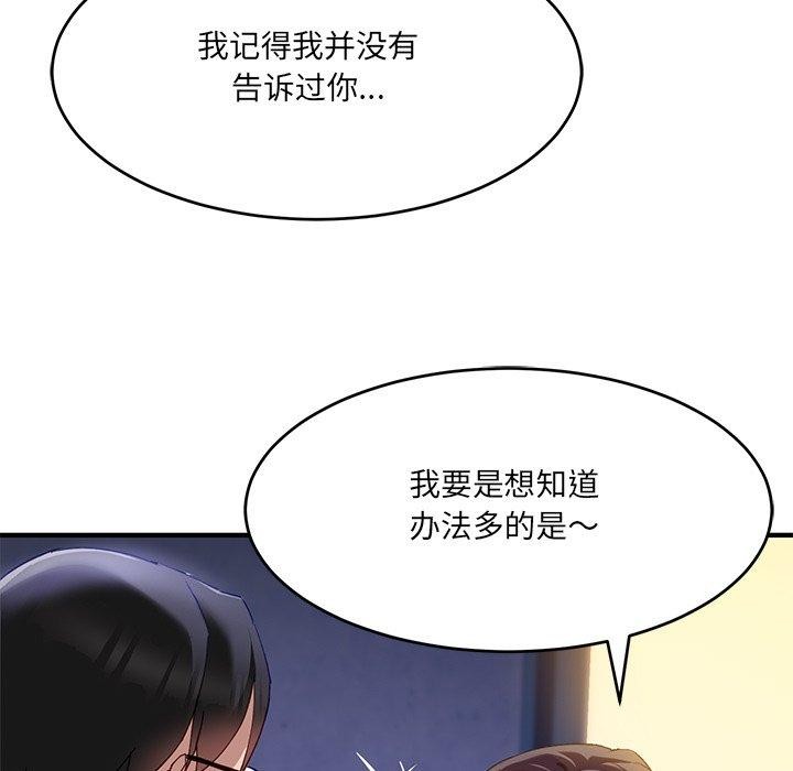 當狗不丟人 韩漫无遮挡 - 阅读 第5话 91